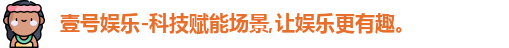壹号娱乐官网，壹号娱乐APP